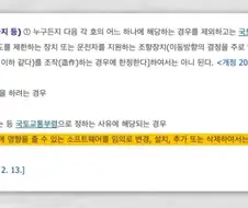 FSD 탈옥툴 절대 하면 안되는 이유.