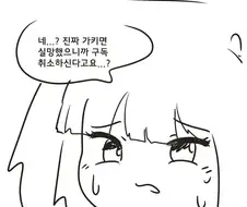 ㅁㅅㄱㅋ 방송 만화