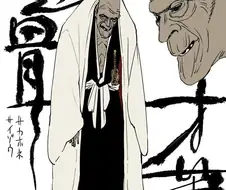 블리치)초대 호정 13대 설정화 공개