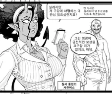 발버디 D&D 서큐버스 만화 순서가 뒤섞였길래 정리해옴