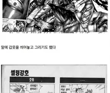 무협만화에서 말(horse)이 잘 안 나오는 이유.jpg
