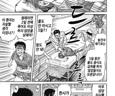 깡패물 주인공이 개쓰레기인 만화
