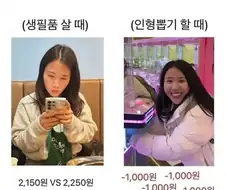 돈쓸때 두개의 자아