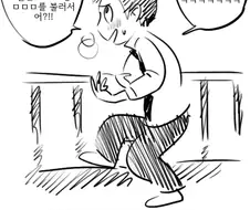 야스하는 만화 manhwa