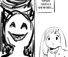 돈으로 상남자를 산 부잣집 아가씨 만화