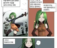 4컷용사 볼때 이거 좀 아쉽더라