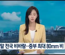 날씨) 주말 전국 비바람 중부 최대 80mm 비