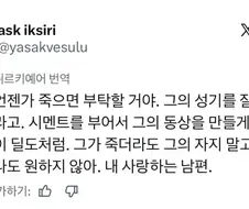 남편이 죽으면 하고싶은 일.jpg