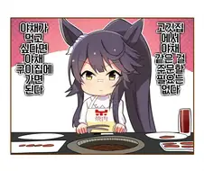 말딸) 로렐: 정말로?