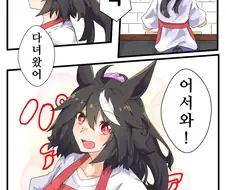 말딸/핫산)말딸 소꿉친구, 아 ㅅㅂ 꿈×2.manhwa
