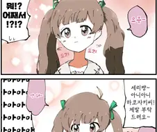 [@] 100일 뒤에 세리카쨩과 결혼하면.manhwa