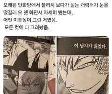 블리치) 실눈캐가 눈이 떠졌다.jpg