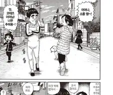 [괴짜가족]너무 추운 이소룡 선생