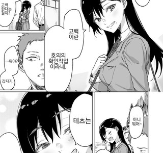 고백 마스터 여고생.manga