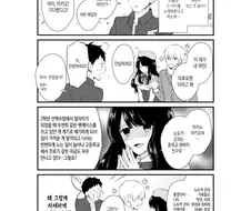 얀데레 여친 하드카운터.Manga