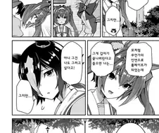 말딸) 스즈카를 낚는 방법.manhwa