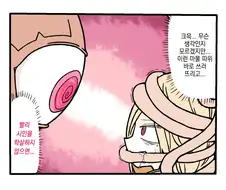 상식 개변 최면애 걸리는 만화