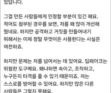 이탈리아 멜로니 총리와 딥페이크