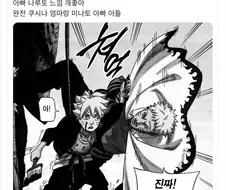보루토) 보루토 저 새끼는 아빠도 있고 엄마도 있고 동생도 있는데