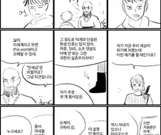 쉬었음 용사.manwha