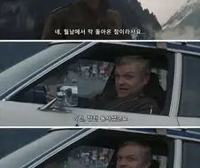 참전용사를 친절하게 예우해주는 지역경찰