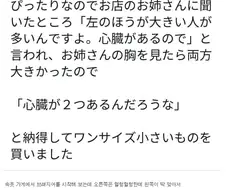 속옷가게 직원에게 들은 말.