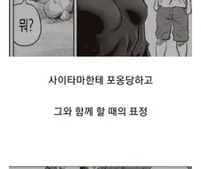 타츠마키 표정 변화.jpg