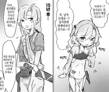 15년전에 메스가키였던 무희검사.manwha