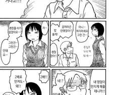 후배 엉덩이를 만지고 싶어하는.manhwa