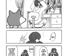 [@] 카호는 요리미치 브레이버.manhwa