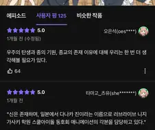 [러브라이브]다나카 진 vs 하나다 쥿키 각본 차이.manga