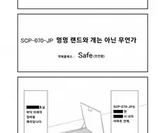 퍼옴) SCP-070-JP "멍멍 랜드와 개는 아닌 무언가" 만화.manhwa