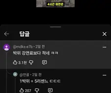 박위 이거 웃기네ㅋㅋㅋ