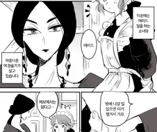 메이드와 점집 아가씨.Manga