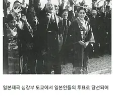 친일파 레전드