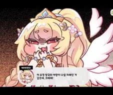 트릭컬) 스키아 사도스토리에서의 딸랑구 ㅋㅋㅋㅋ