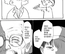 박사:넌 자격을 증명했다!!!
