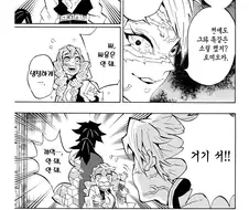 귀멸) 의외로 풍주가 무서워 하는 것