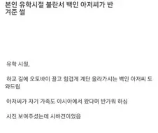 동양인 청년을 반겨주는 백인 아저씨.jpg