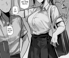 장신 운동녀와 하교하는 만화