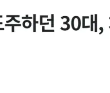 음주 측정 거부하고 도주하던 30대, 차량째 바다에 빠져