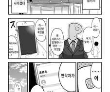 @)어느날 갑자기 사무소가 없어져버린.manhwa