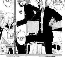 여장, 번역) 셔틀해 주는 만화.manga