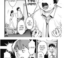 수영복 입은 여자입니다 [단편].manhwa