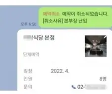 보빔 중 금태양 난입보다 ㅈ같은 난입