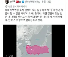 한국인에게 시비거는 터키인들을 본 중국인 반응.jpg