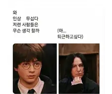 10년 차 과장 특징