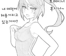 [말딸] 자기가 꼴리는 줄 아는 말딸