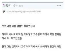 씻고 나와서 기발한 생각함.jpg