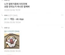 이터널리턴)언제봐도 압권인 이터널리턴 문답